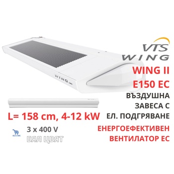 VTS Wing II E150 EC (1-4-2801-0263)