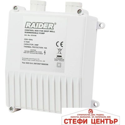Raider Пусково табло за сондажни помпи до 0, 75 kW RD (070196)