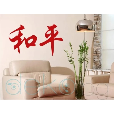 Китайски знак Радост (6010)