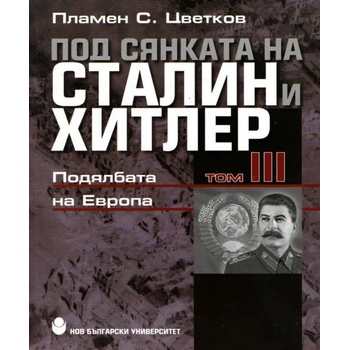 Под сянката на Сталин и Хитлер, том 3: Подялбата на Европа