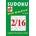 Sudoku do kapsy 2/2016 zelená