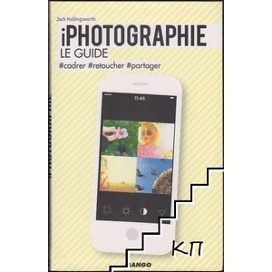 iPhotographie. Le guide - #cadrer, #retoucher, #partager (ISBN: 9782317015366)