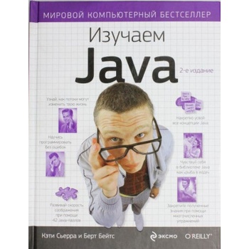 Изучаем Java