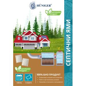 Hüniger® - Натуралните решения за чист и здрав дом Hüniger® Концентрирани сашета с микроорганизми и ензими за разграждане съдържанието на септични ями - за 1 месец (12406-10)