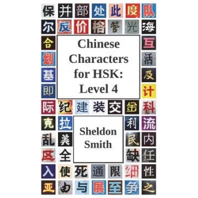 Chinese Characters for HSK: Level 4 | Sheldon Smith