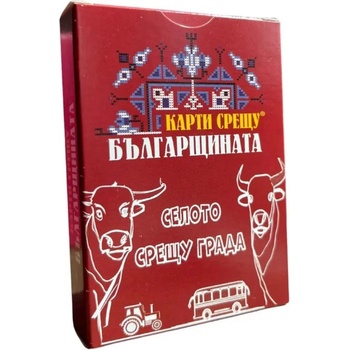 Карти Срещу Българщината Разширение за настолна игра Карти срещу българщината: Селото срещу града (127)