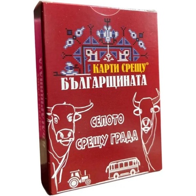 Карти Срещу Българщината Разширение за настолна игра Карти срещу българщината: Селото срещу града (127)