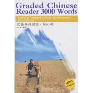Graded Chinese Reader 3000 Words - Selected Abridged Chinese Contemporary Short Stories | SHI JI (ISBN: 9787513808323)