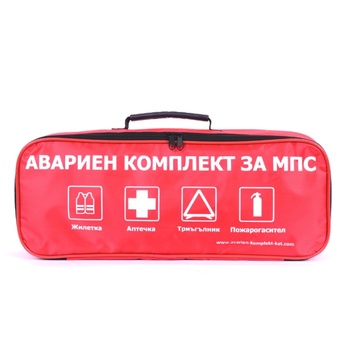 Авариен автокомплект по БДС сертификат