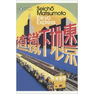 Tokyo Express (ISBN: 9780241439081)