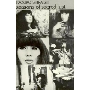 Seasons of Sacred Lust: Poetry | Kazuko Shiraishi (1996)