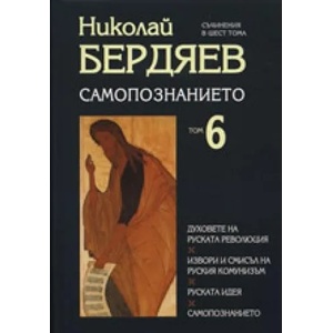 Самопознанието (2007)