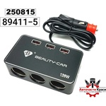  Разклонител Запалка 3-ка+USB-B-081 -89411-5 Черен ('250815)