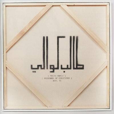 Talib Kweli - Prisoner Of Conscious