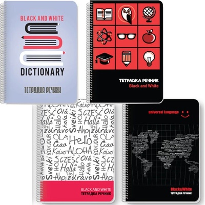 Тетрадка-речник bw А5 80 л. сп. 3 пол. офсет (1120093-0401)