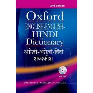 English-English-Hindi Dictionary | Kumar (ISBN: 9780198076407)