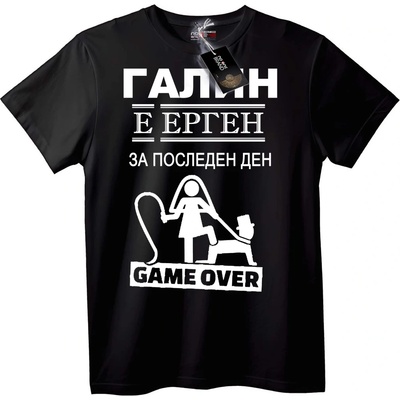 NOONEBRAND Тениска Последен Ергенски Ден на Галин - 2XL, Black