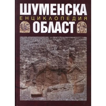 Шуменска област - енциклопедия