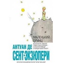 Le petit prince