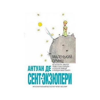 Le petit prince