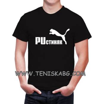 Image 1 of Fruit of the Loom Тениска с надпис - puстиняк