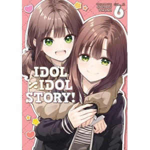 Idol X Idol Story! Vol. 6 (2026)