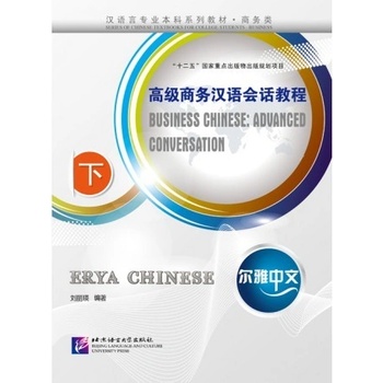 Erya Chinese Business Chinese: Advanced Conversation Ⅲ Beijing Language and Culture University Press