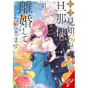 TO SIR WITHOUT LOVE IM DIVORCING YOU V02 (ISBN: 9798855419092)