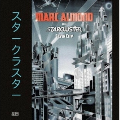 Marc Almond & Starcluster - Silver City (Expanded Edition) (2 ) CD
