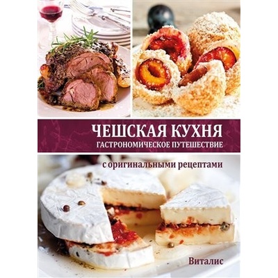 Češskaja kuchnja
