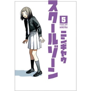 School Zone Girls Vol. 5 | V05 (2023)