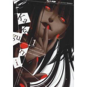 Kakegurui | Homura Kawamoto (2017)