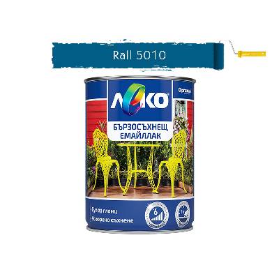 ЕМАЙЛЛАК БЪРЗОСЪХНЕЩ ЛЕКО СУПЕР ГЛАНЦ ral 5010 0.650л СИНЯ ТИНТЯВА (11-103210)