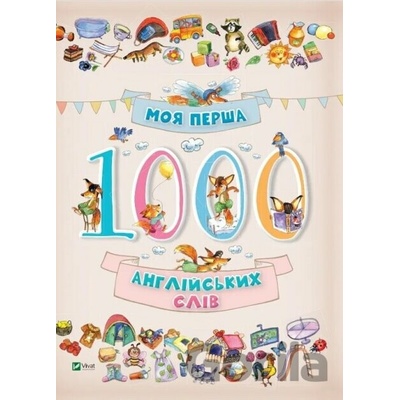 Moia persha 1000 anhliiskykh sliv - M.S. Zhuchenko