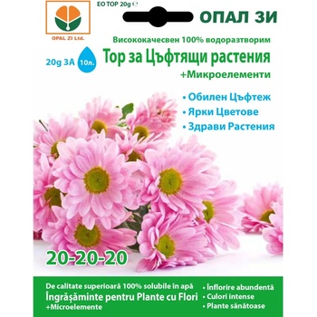 Image 1 of Opal Zi Тор за Цъфтящи растения + микроелементи (20-20-20)