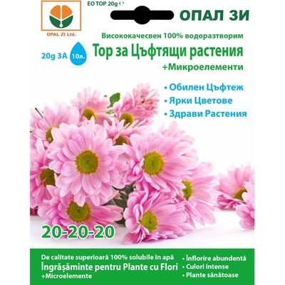 Opal Zi Тор за Цъфтящи растения + микроелементи (20-20-20)