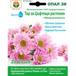 Opal Zi Тор за Цъфтящи растения + микроелементи (20-20-20)