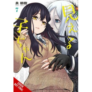 Mieruko-chan, Vol. 7 (2023)