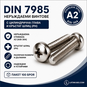 Argip Винт DIN 7985 M5 A2 неръждаем - пакет 100 бр M5x50 (MWXa05050-h1)