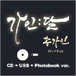 Daniel Shopping s. r. o Song Gain: Gaing: Dal (CD+USB+Photobook Version) - CD (079683)