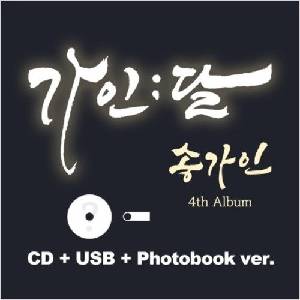 Daniel Shopping s. r. o Song Gain: Gaing: Dal (CD+USB+Photobook Version) - CD (079683)