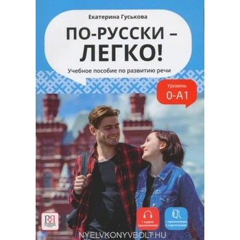 Image 1 of Po-russki - legko! | Екатерина Гуськова