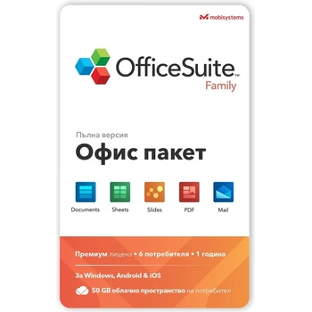 MobiSystems Софтуер MobiSystems OfficeSuite Family, абонамент за 1 година, за 6 потребителя, 1 Windows PC & 2 мобилни устройства, английски/български
