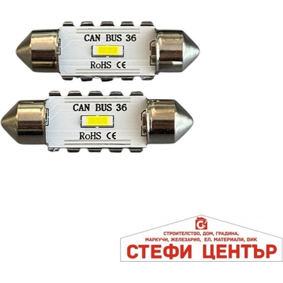 Paolo Диодни крушки - 82308 - 36мм 2бр/к-т (282413)