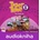Tiger Time 5: Audio CD - Carol Read