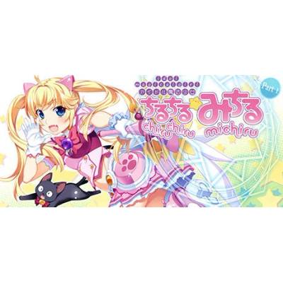 Игра Idol Magical Girl Chiru Chiru Michiru Part 1 за PC Steam, Електронна доставка