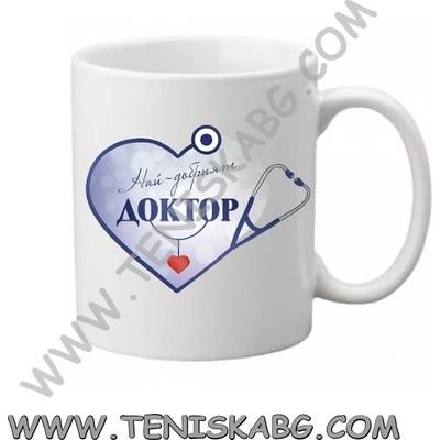 PRC-SUB Чаша - Най-добрият доктор