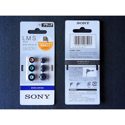 Sony SBA MDR DR