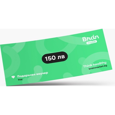 BrainMax Електронен ваучер за подарък от 150 лв