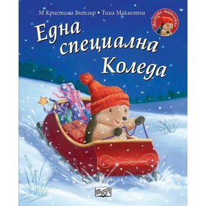 Една специална Коледа Малкото таралежче (2021)